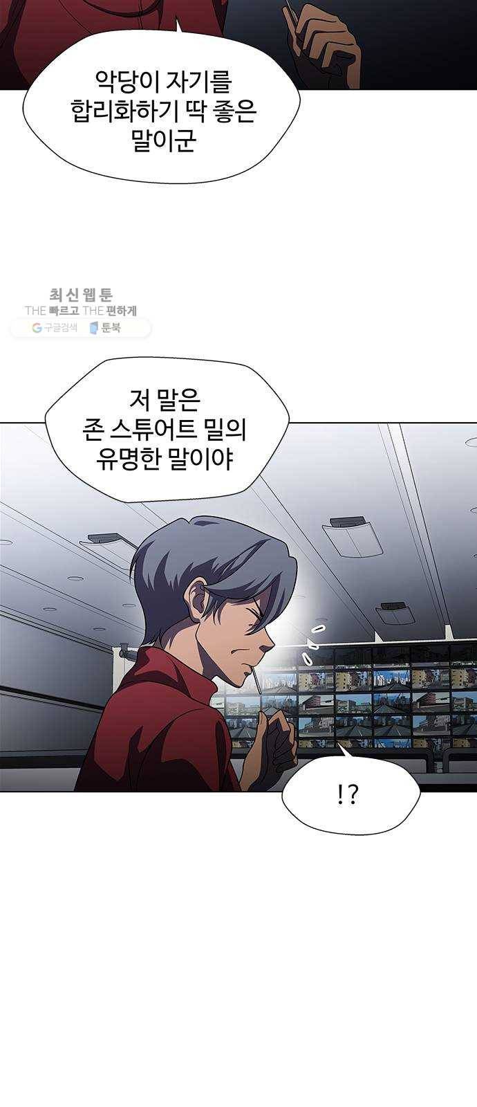 닥터 프로스트 479-Ep9. 끝의 시작(5) 29