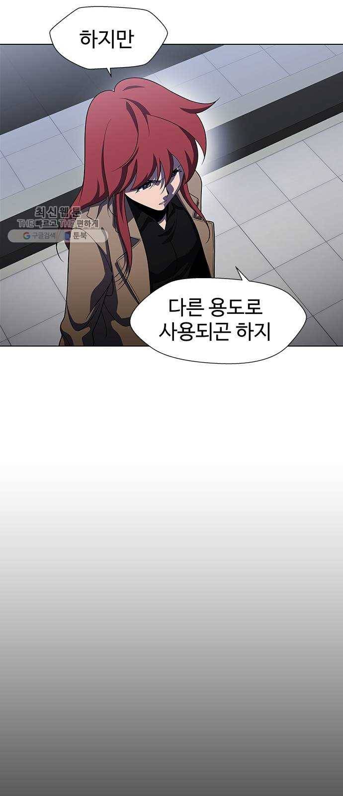 닥터 프로스트 479-Ep9. 끝의 시작(5) 30