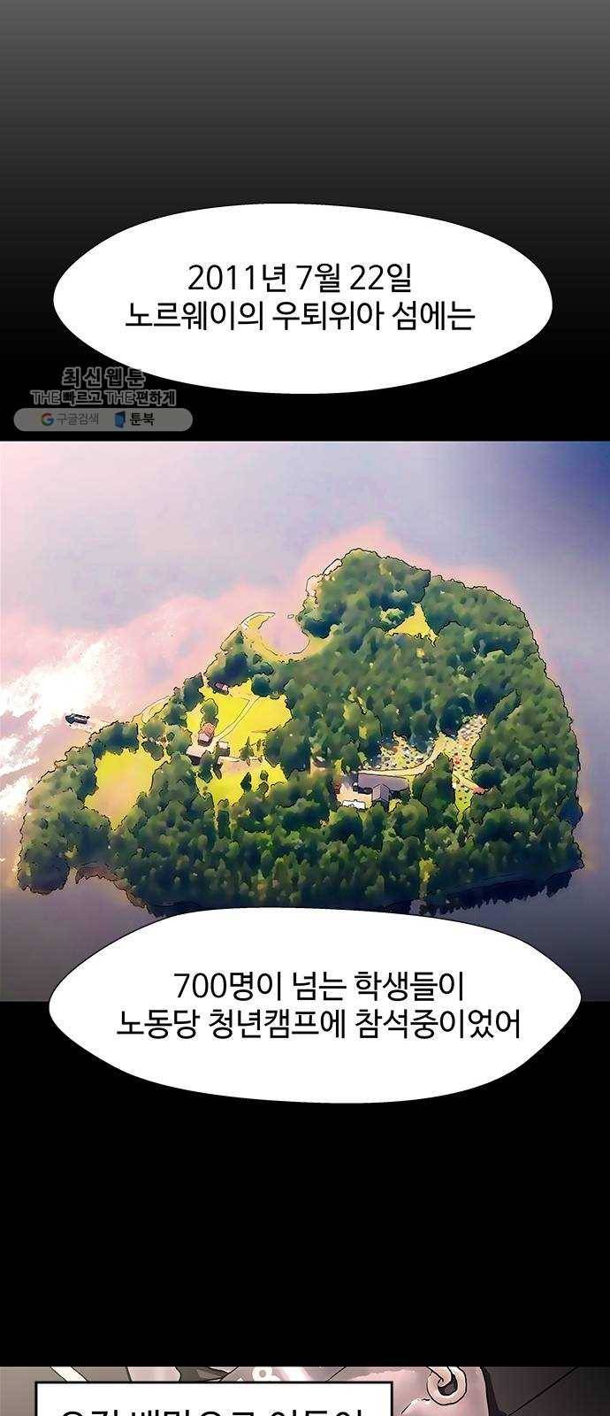 닥터 프로스트 479-Ep9. 끝의 시작(5) 31