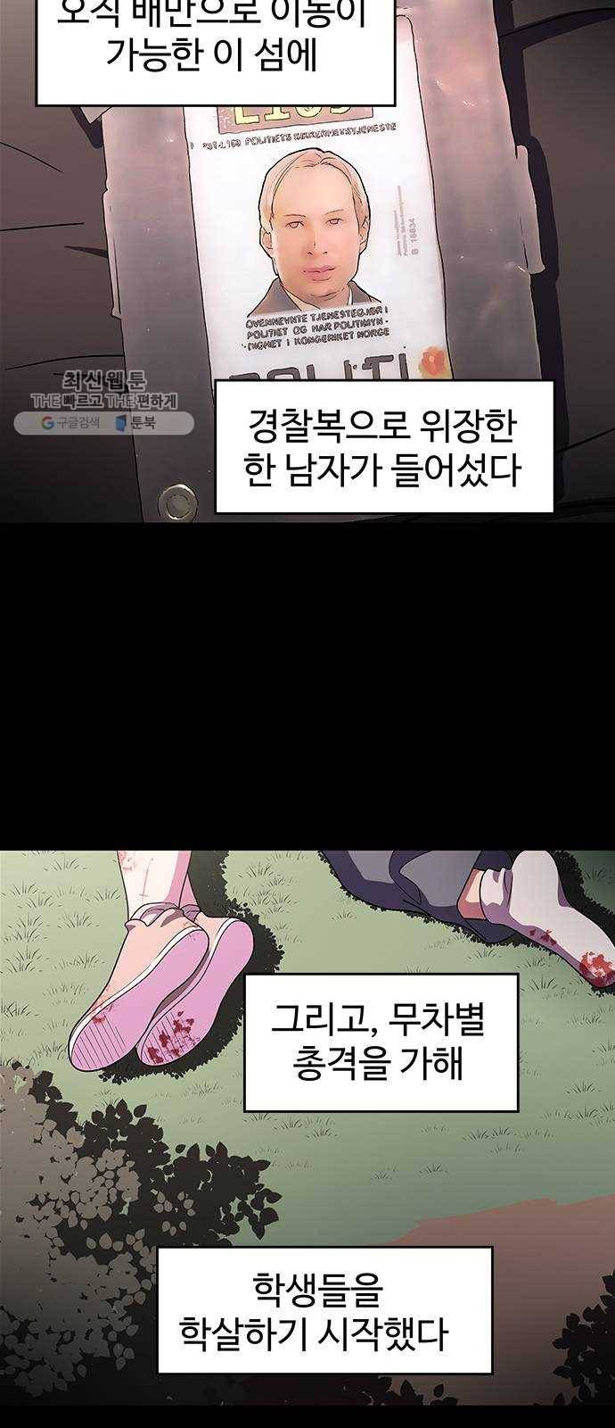 닥터 프로스트 479-Ep9. 끝의 시작(5) 32