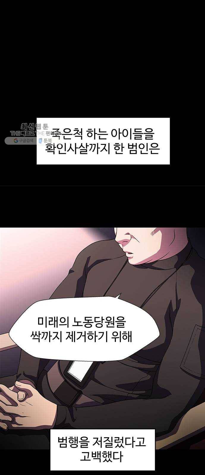 닥터 프로스트 479-Ep9. 끝의 시작(5) 33