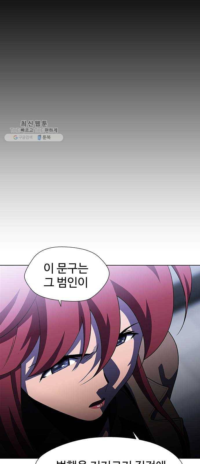 닥터 프로스트 479-Ep9. 끝의 시작(5) 35