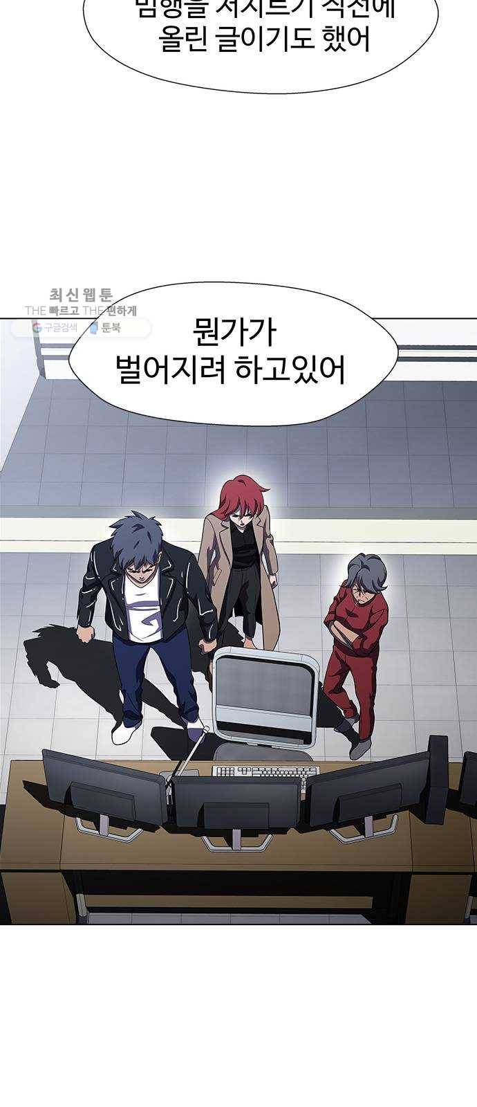 닥터 프로스트 479-Ep9. 끝의 시작(5) 36