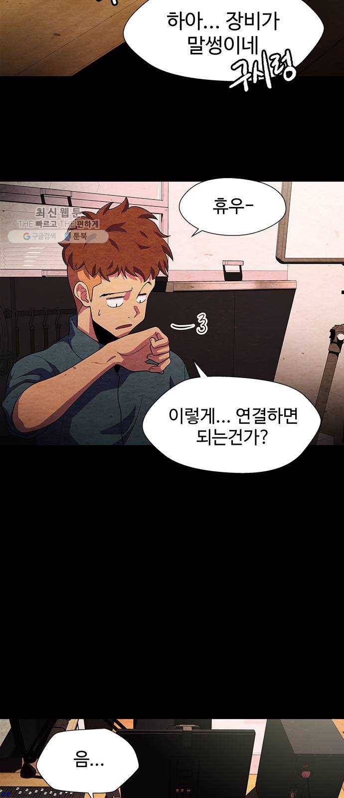 닥터 프로스트 479-Ep9. 끝의 시작(5) 46