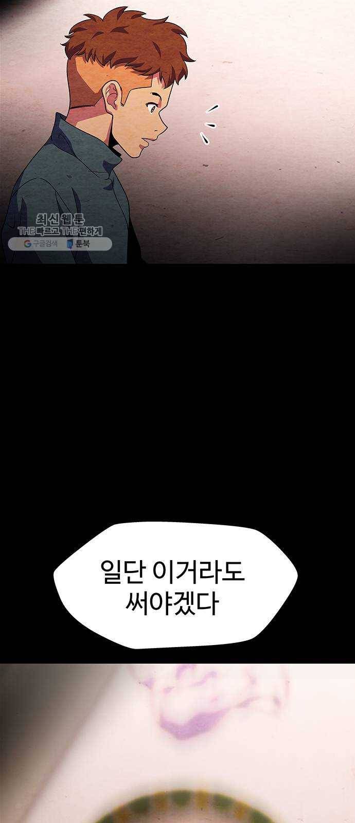 닥터 프로스트 479-Ep9. 끝의 시작(5) 48