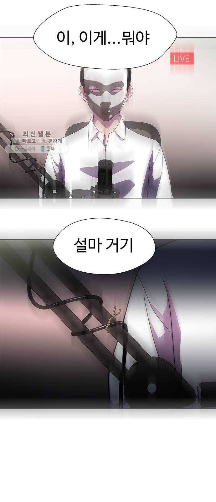 닥터 프로스트 479-Ep9. 끝의 시작(5) 50
