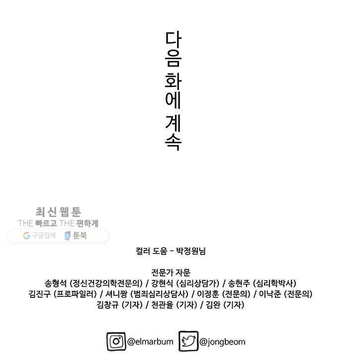 닥터 프로스트 479-Ep9. 끝의 시작(5) 52