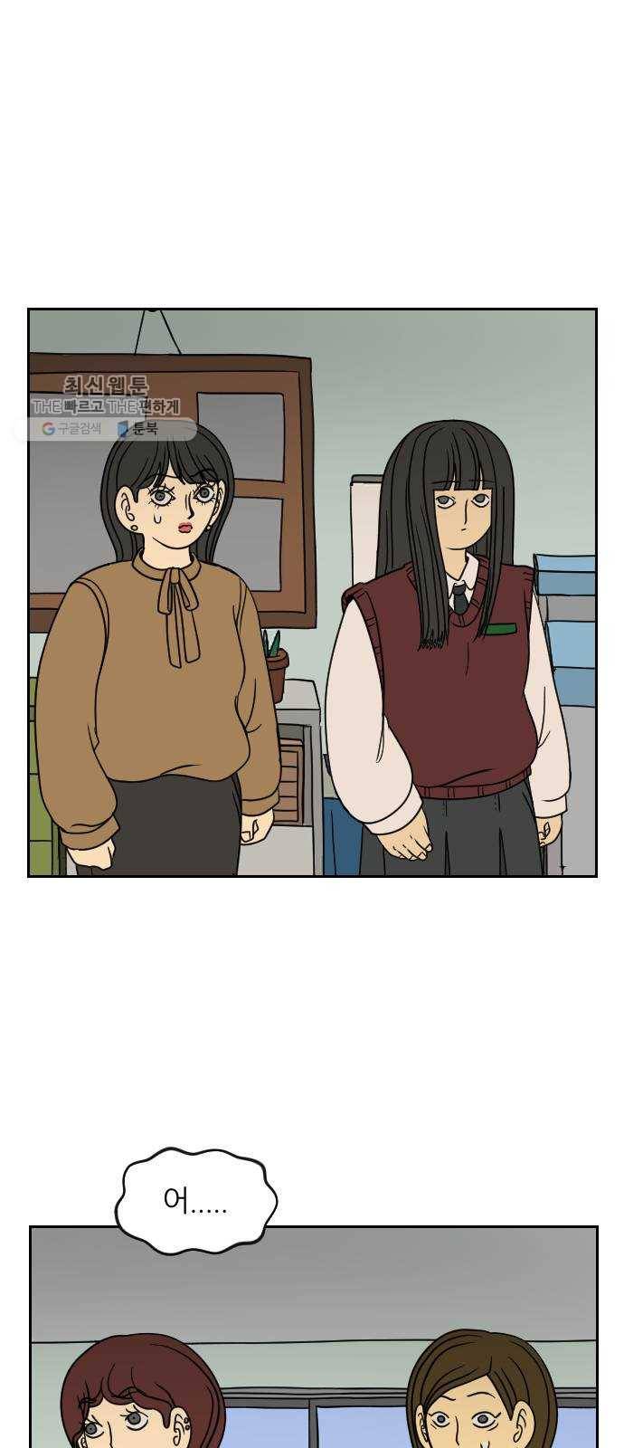 복학생 정순이 79화. 양심 1