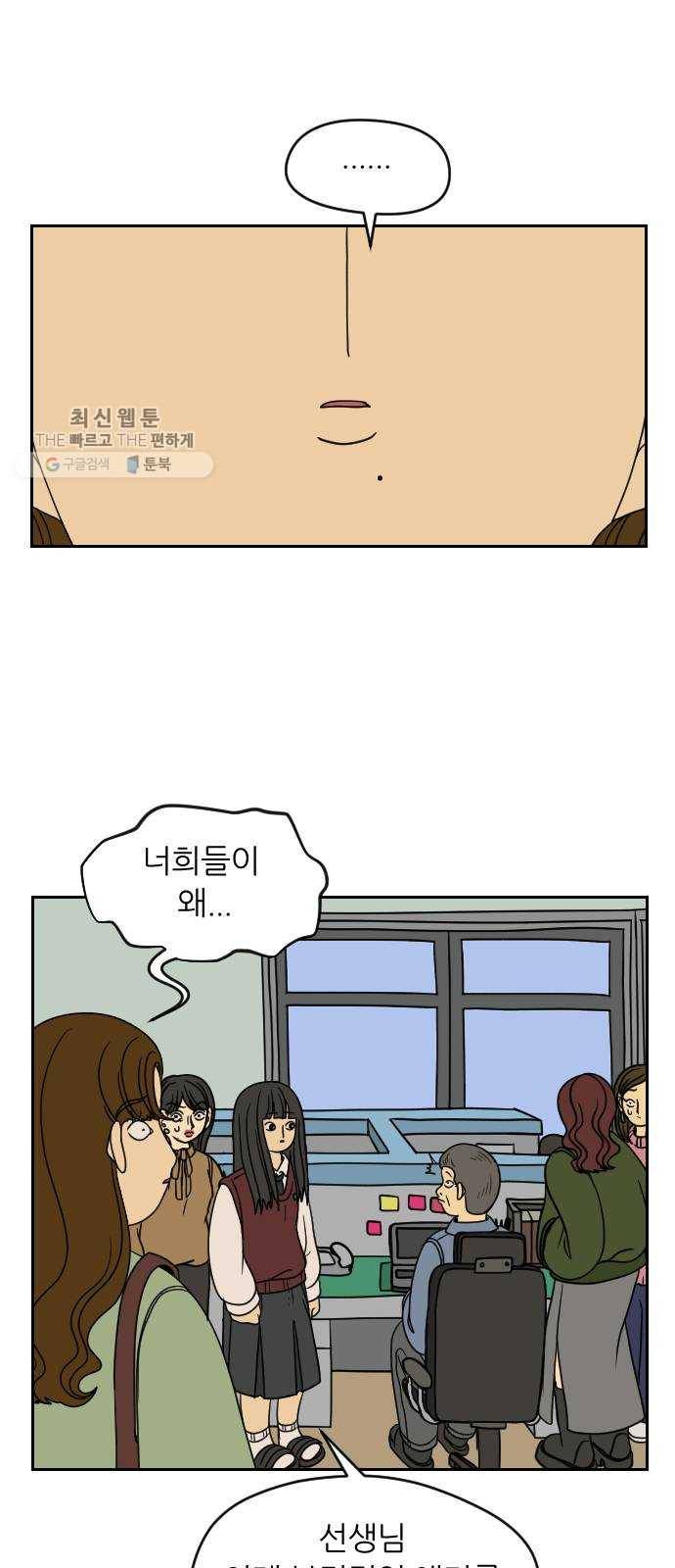 복학생 정순이 79화. 양심 3