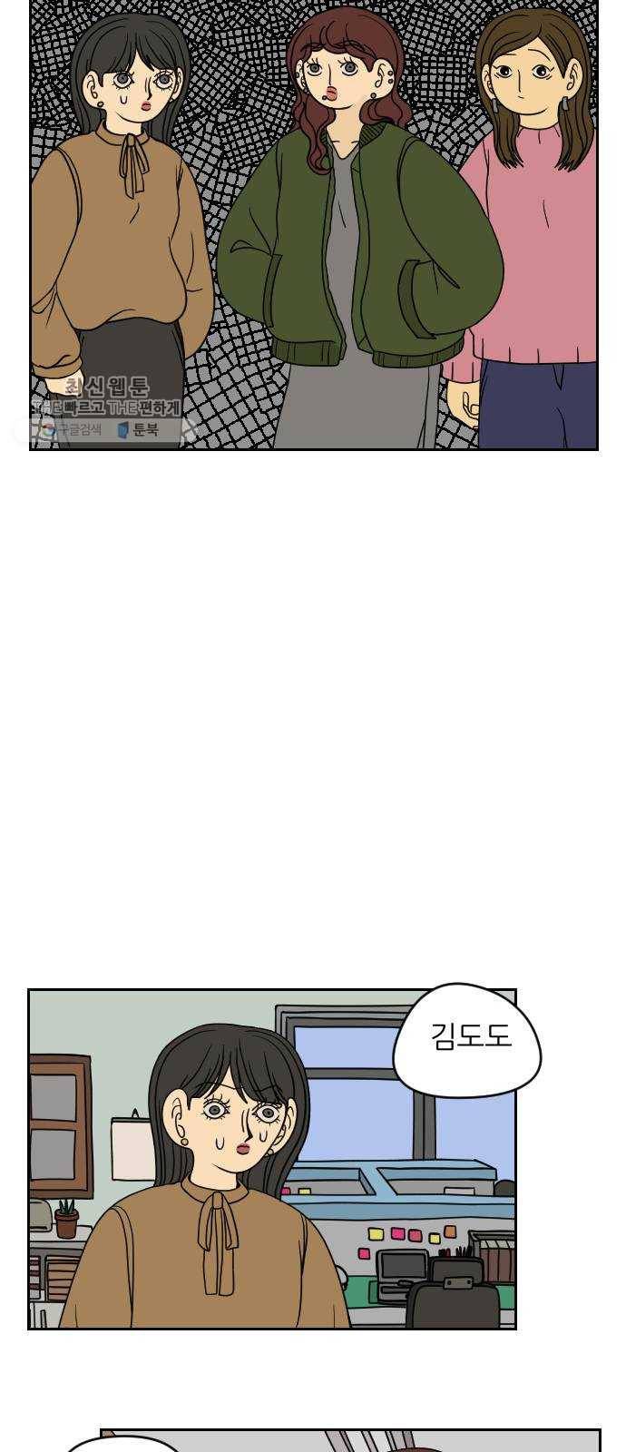 복학생 정순이 79화. 양심 6