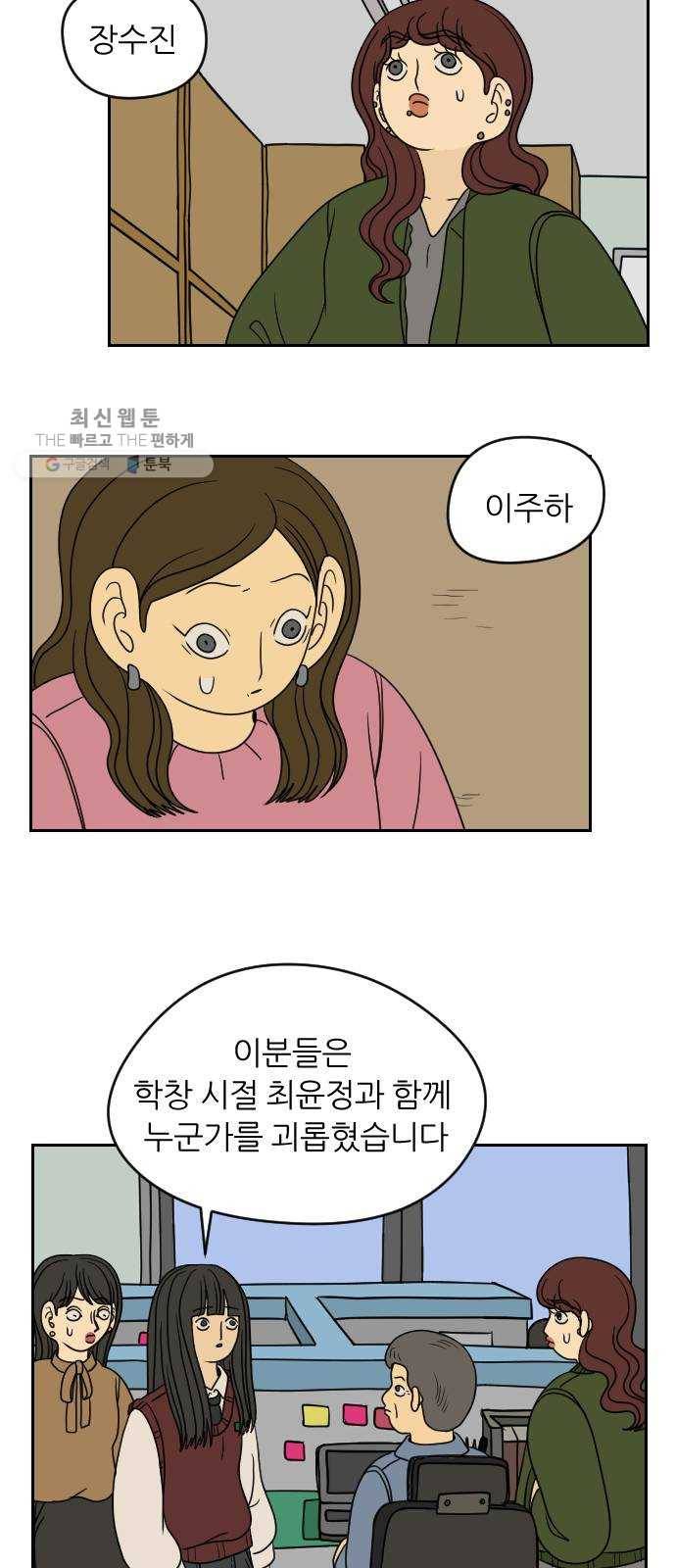 복학생 정순이 79화. 양심 7
