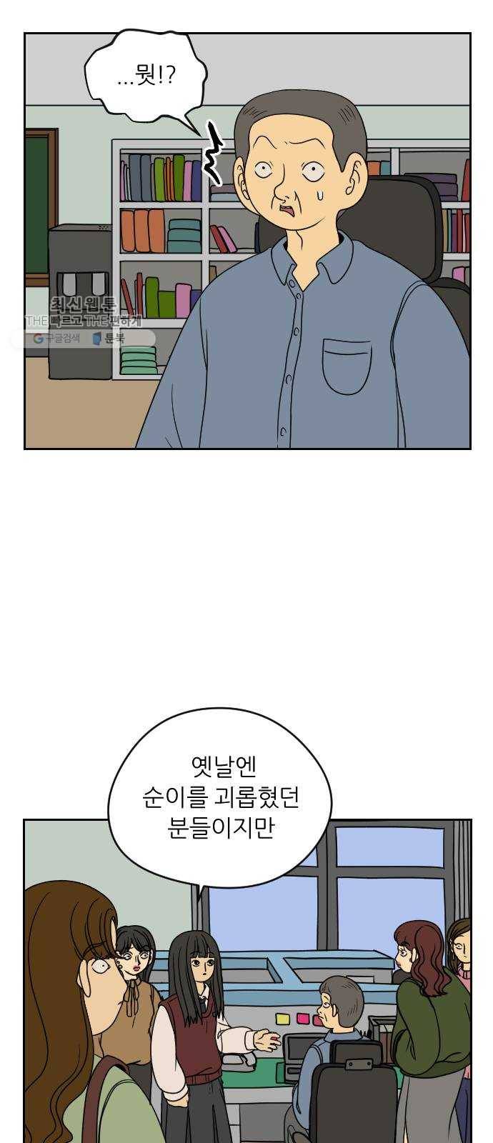 복학생 정순이 79화. 양심 9