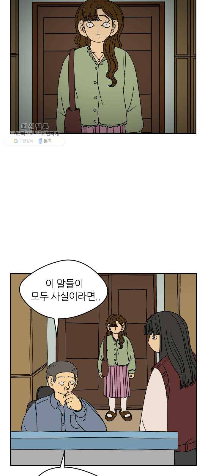 복학생 정순이 79화. 양심 11