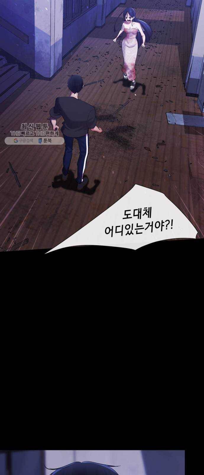살人스타그램 시즌2 46화. 도망가 3
