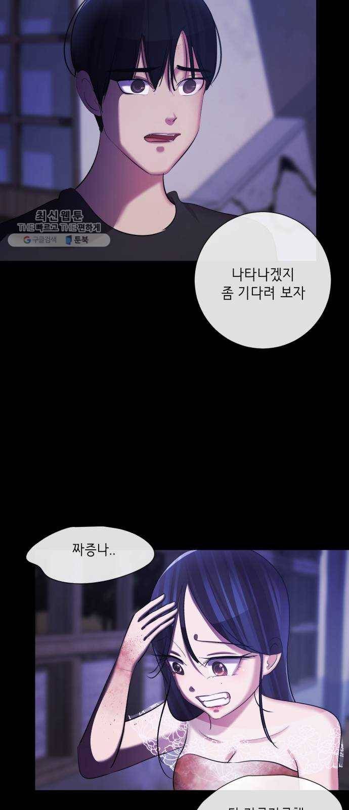 살人스타그램 시즌2 46화. 도망가 4