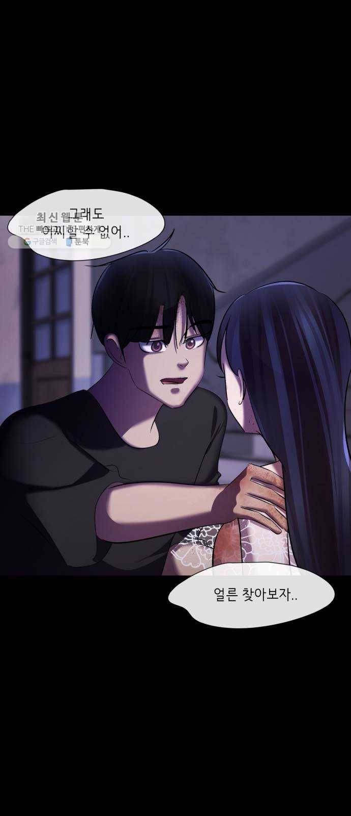 살人스타그램 시즌2 46화. 도망가 10