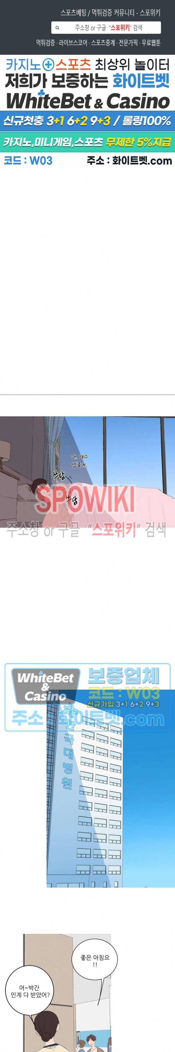 언로맨틱 퀘스트 8화 1