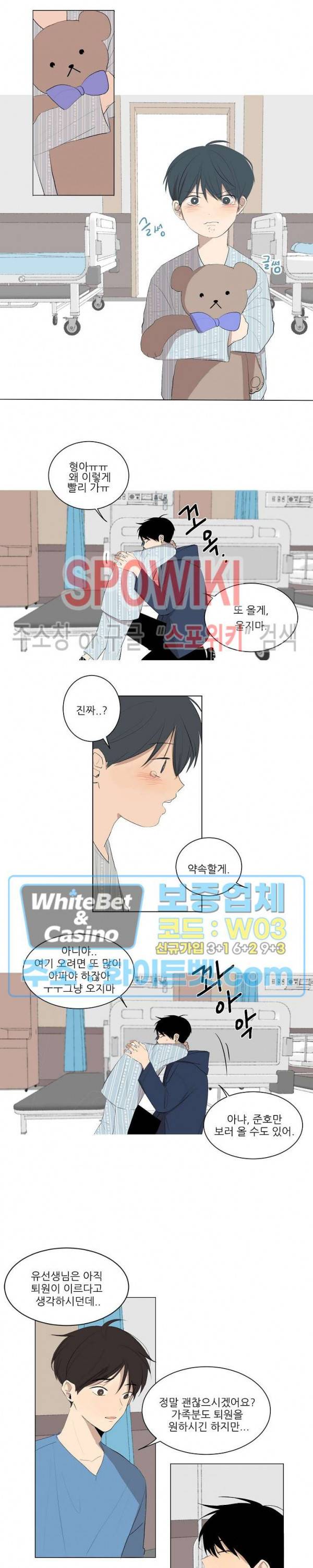 언로맨틱 퀘스트 8화 3