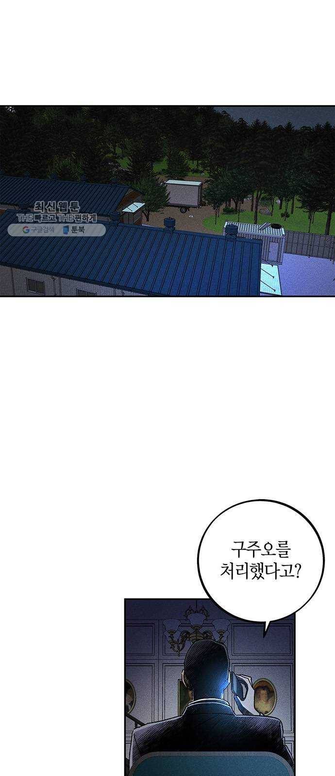 진짜 정말 맹세코 좋아해 29화 1