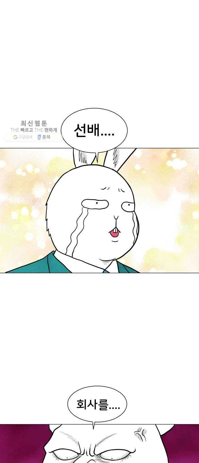 후덜덜덜 남극전자 88화 쉽게 변하지 않는 것 4