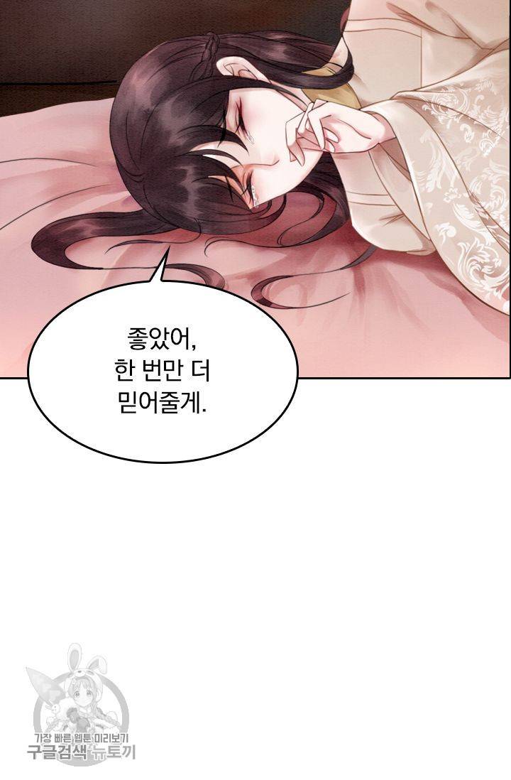 폭군이 내 새끼가 되었습니다 65화 5