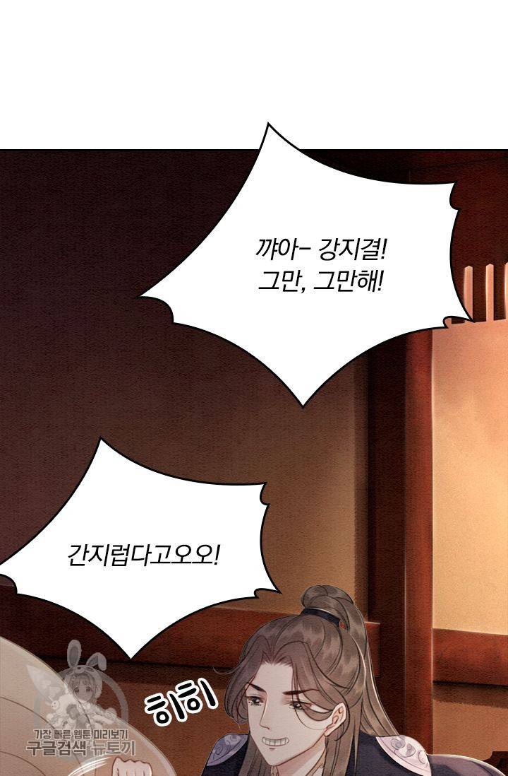 폭군이 내 새끼가 되었습니다 65화 13