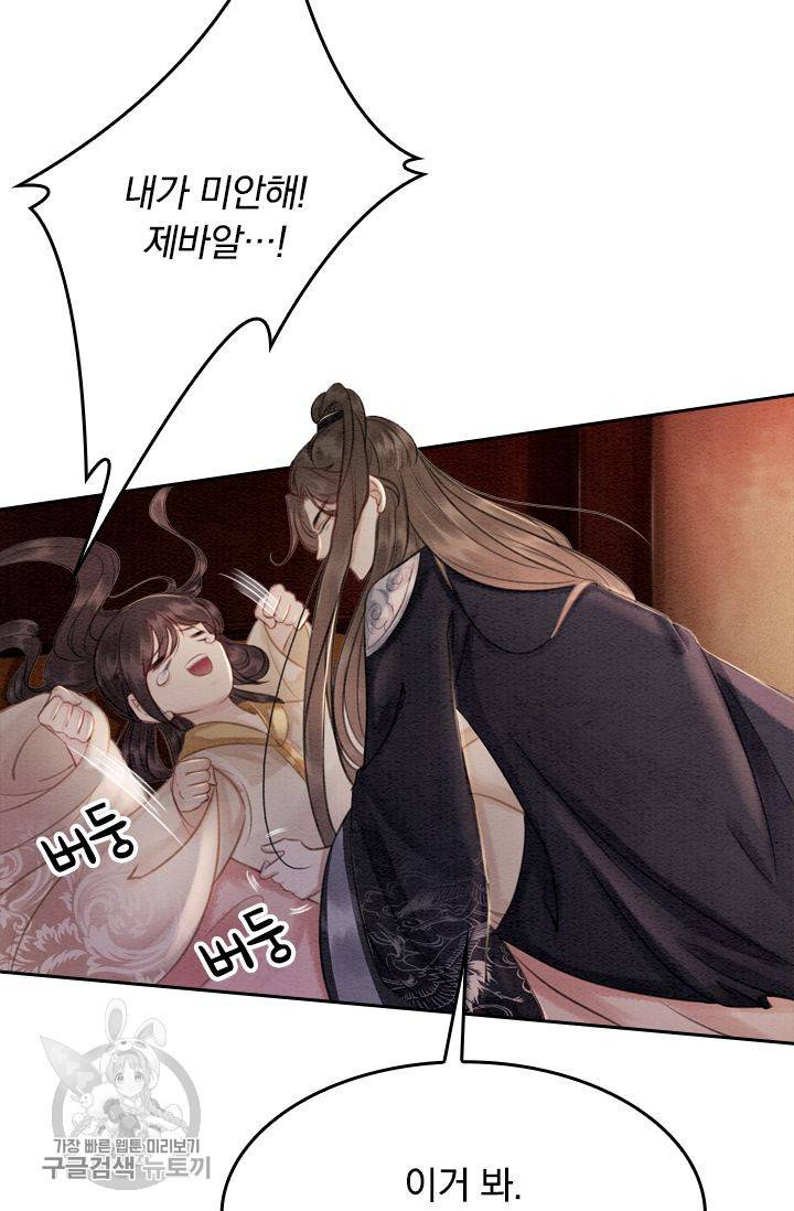 폭군이 내 새끼가 되었습니다 65화 15