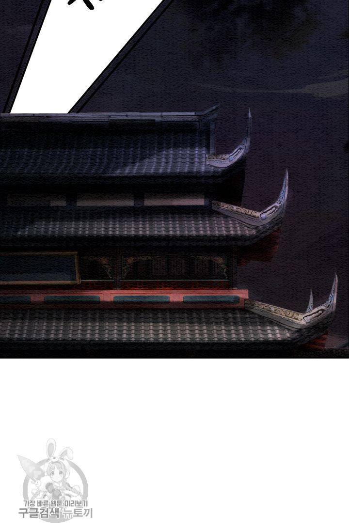 폭군이 내 새끼가 되었습니다 65화 17