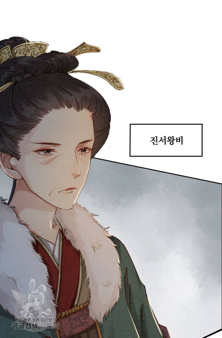 폭군이 내 새끼가 되었습니다 65화 19