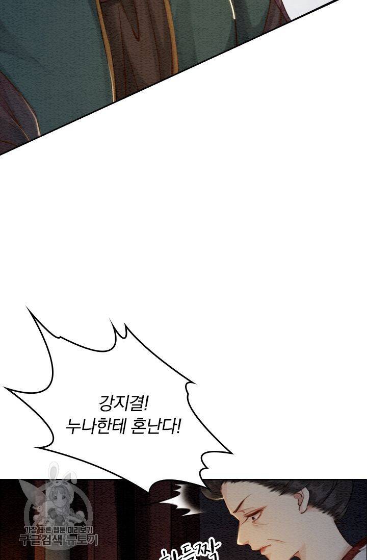 폭군이 내 새끼가 되었습니다 65화 20