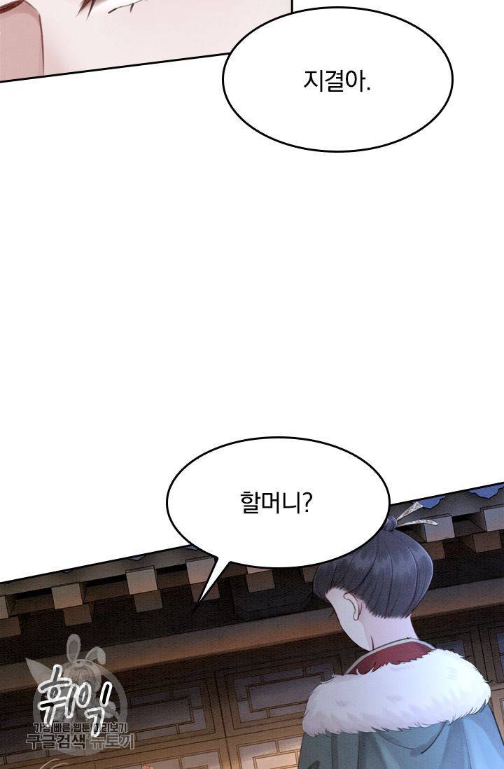 폭군이 내 새끼가 되었습니다 65화 25