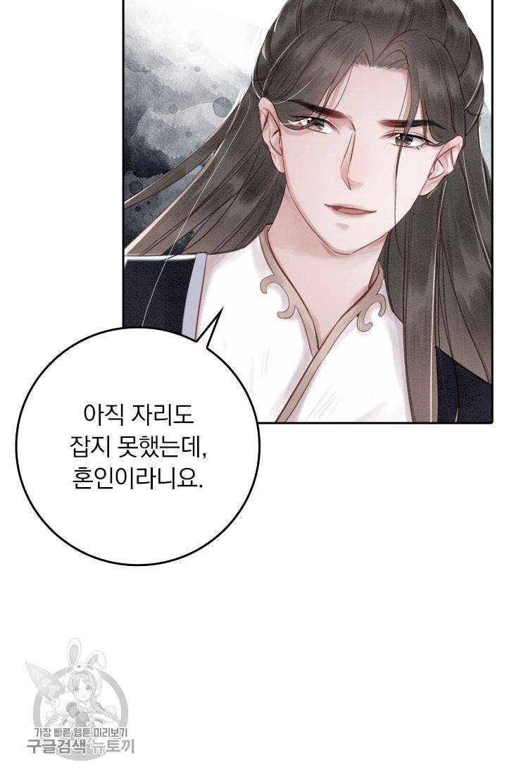 폭군이 내 새끼가 되었습니다 65화 33