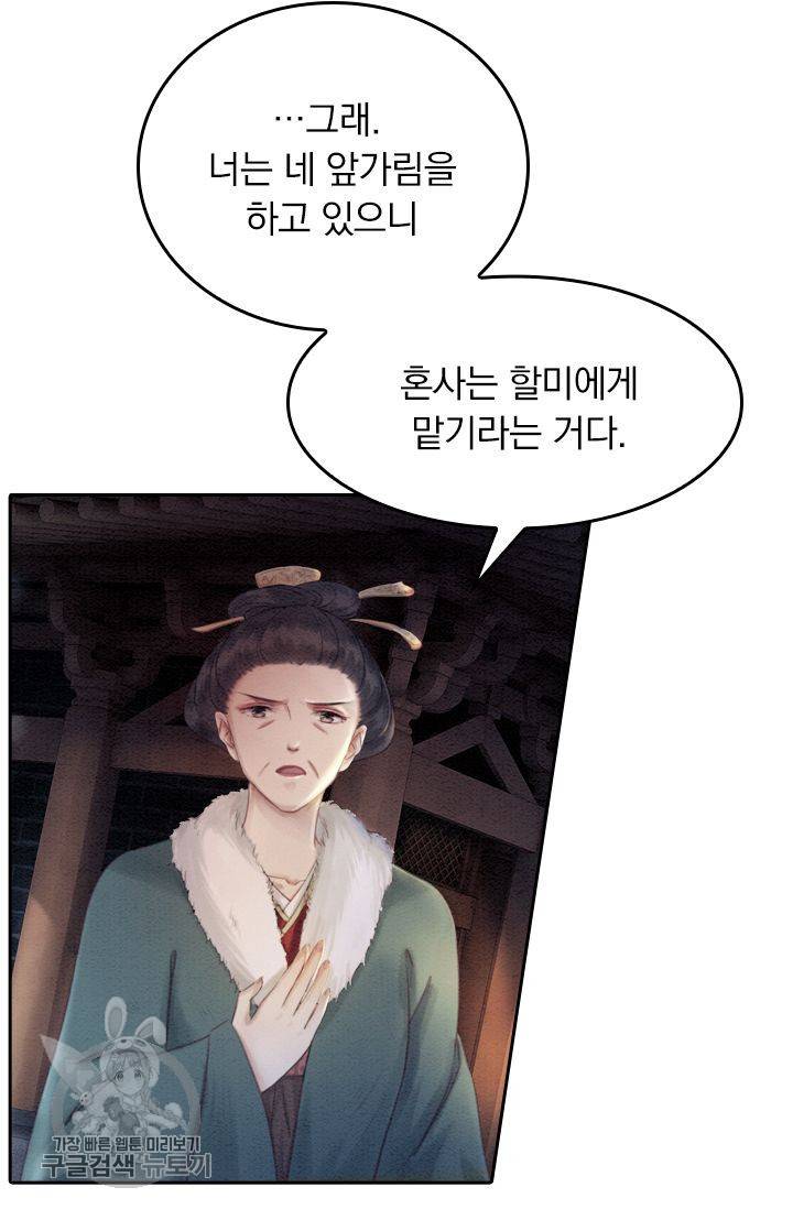 폭군이 내 새끼가 되었습니다 65화 34