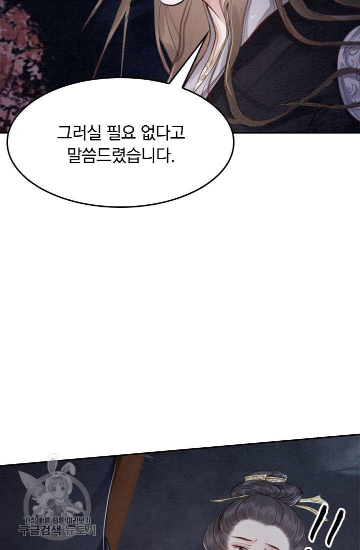 폭군이 내 새끼가 되었습니다 65화 36