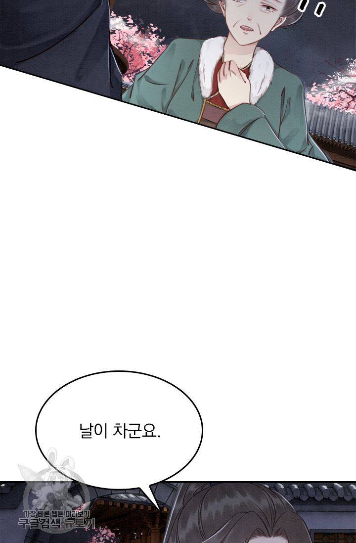 폭군이 내 새끼가 되었습니다 65화 37