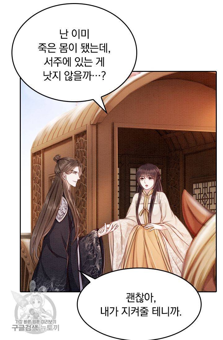 폭군이 내 새끼가 되었습니다 65화 47