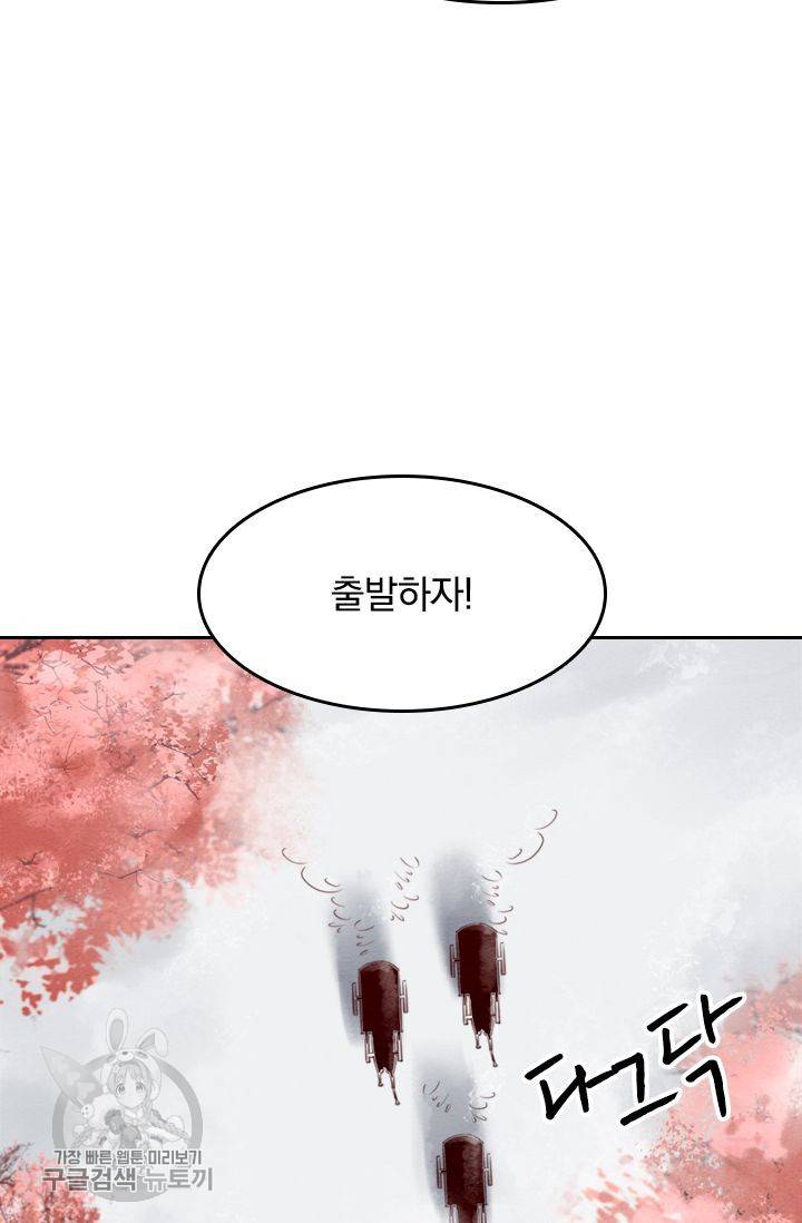 폭군이 내 새끼가 되었습니다 65화 48