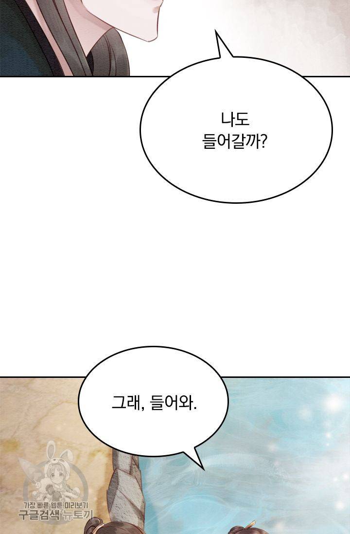 폭군이 내 새끼가 되었습니다 69화 2