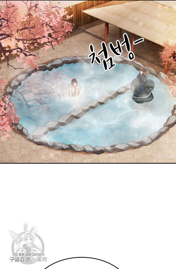 폭군이 내 새끼가 되었습니다 69화 5