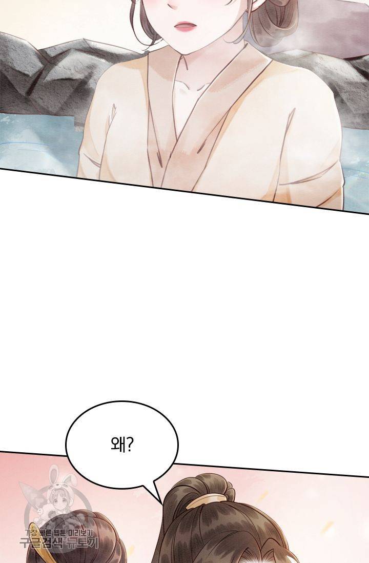 폭군이 내 새끼가 되었습니다 69화 8