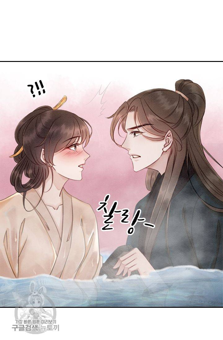 폭군이 내 새끼가 되었습니다 69화 19