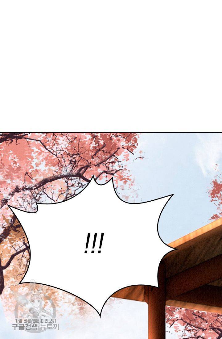 폭군이 내 새끼가 되었습니다 69화 20
