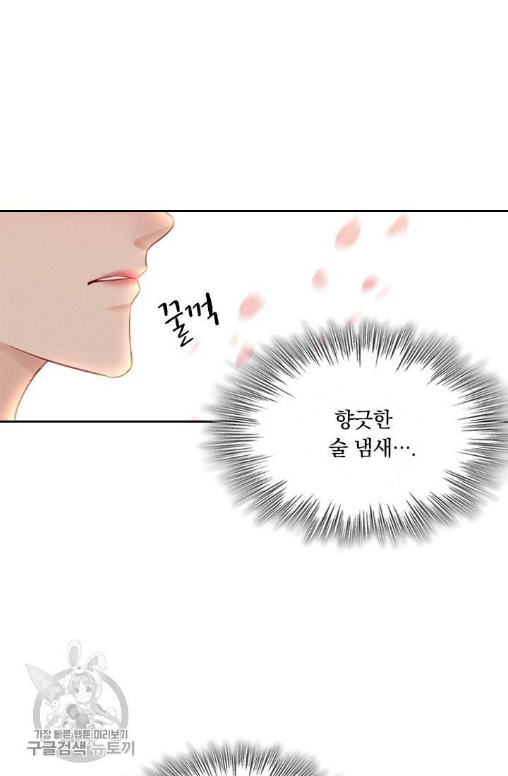 폭군이 내 새끼가 되었습니다 69화 22