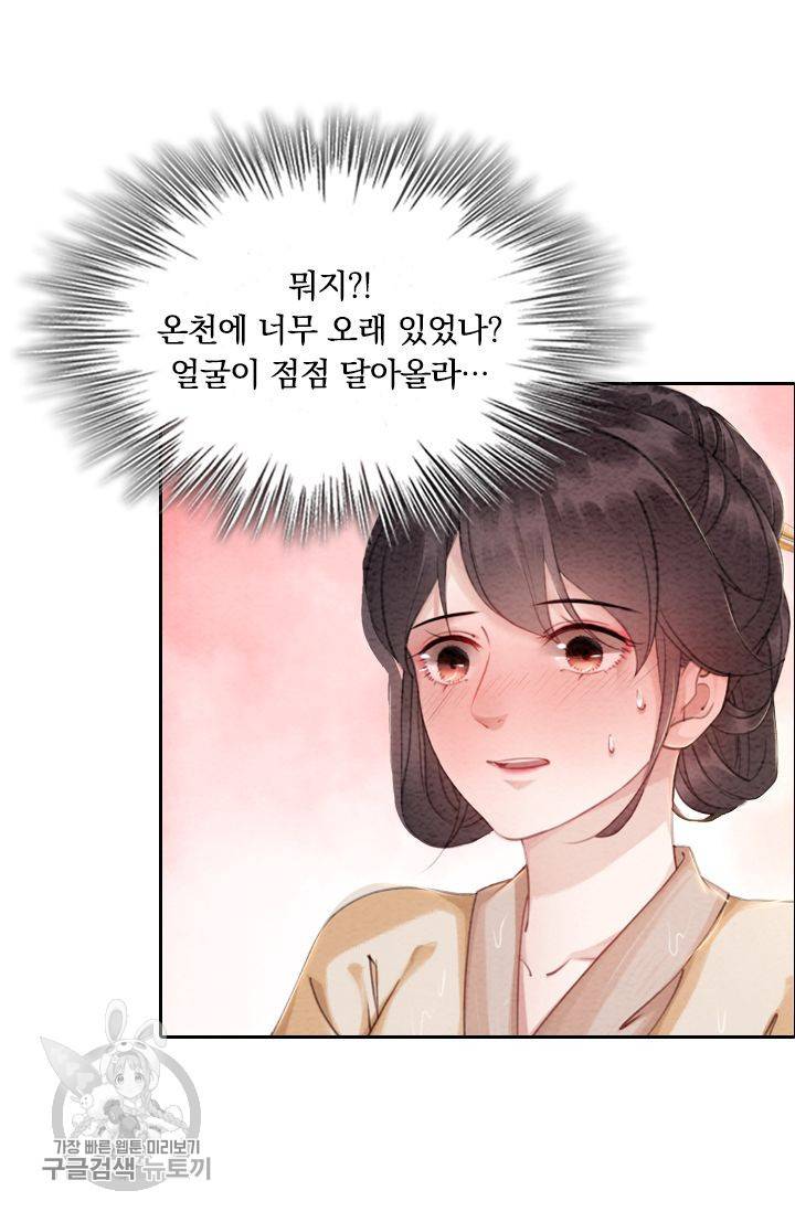폭군이 내 새끼가 되었습니다 69화 28