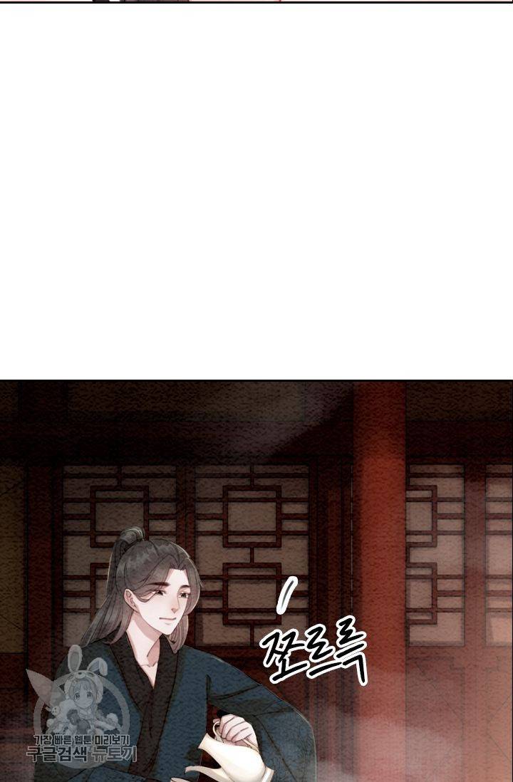 폭군이 내 새끼가 되었습니다 69화 31