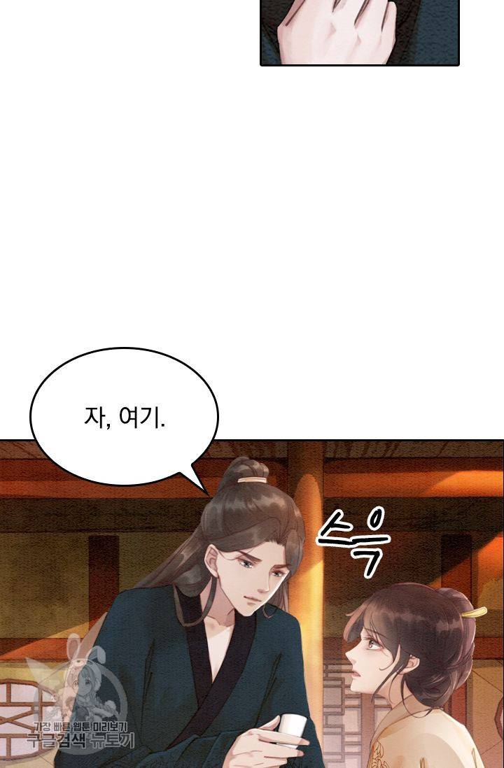 폭군이 내 새끼가 되었습니다 69화 33