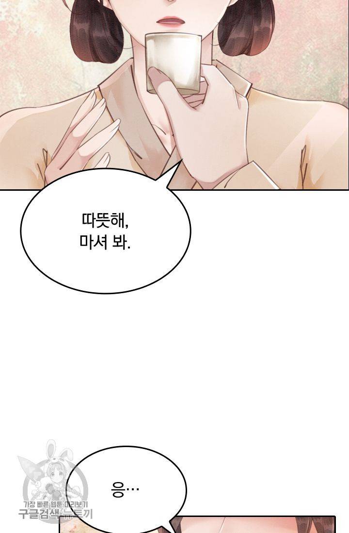 폭군이 내 새끼가 되었습니다 69화 35