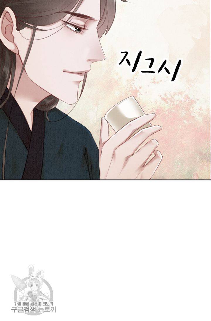 폭군이 내 새끼가 되었습니다 69화 37