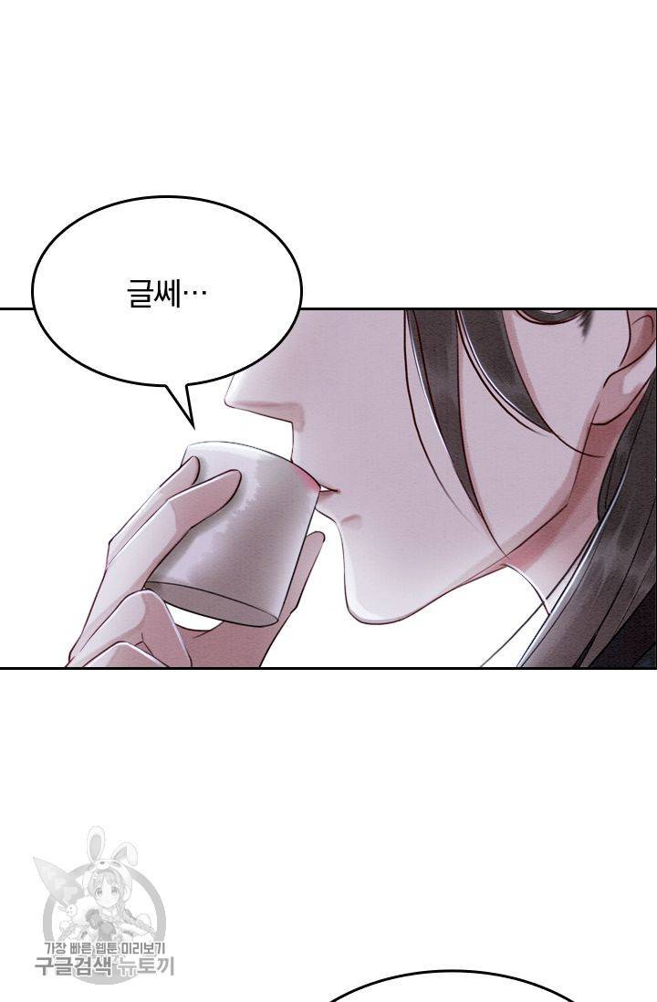 폭군이 내 새끼가 되었습니다 69화 40