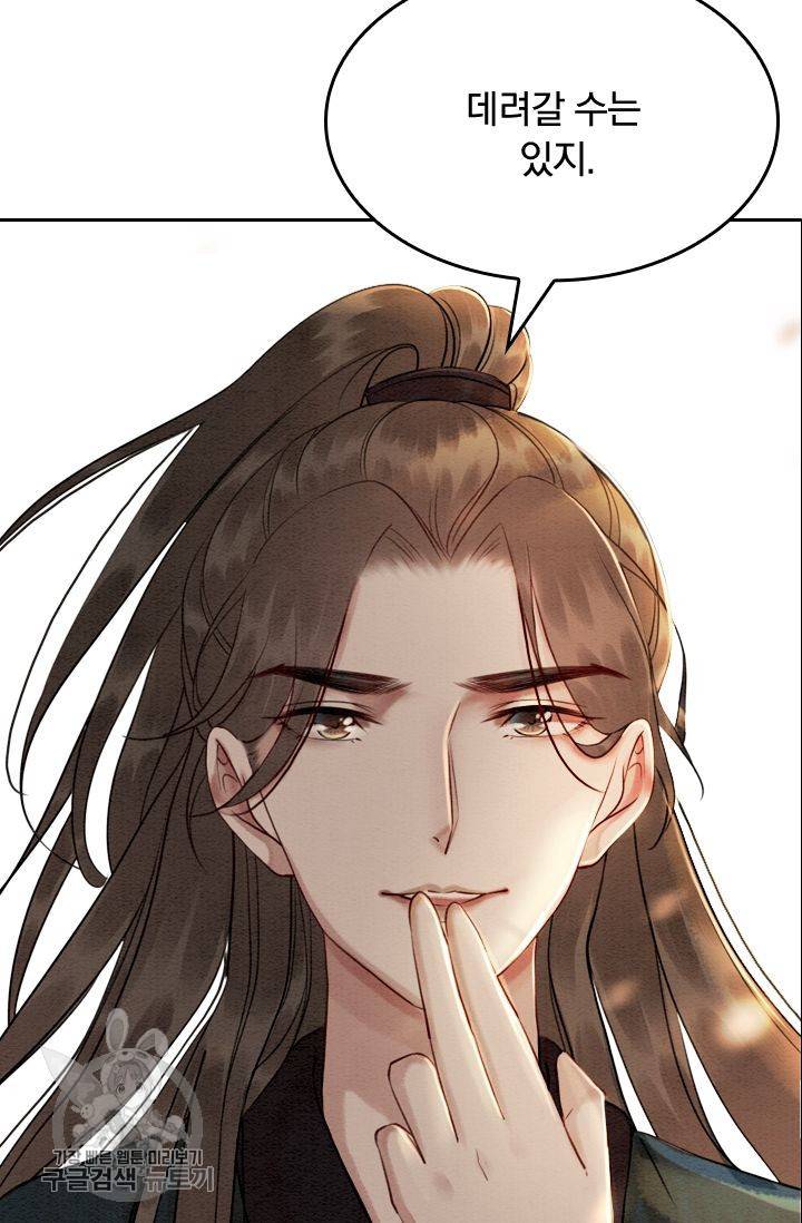 폭군이 내 새끼가 되었습니다 69화 41